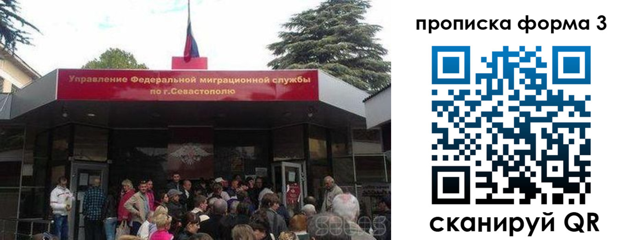 прописка ребенка в Северной Осетии