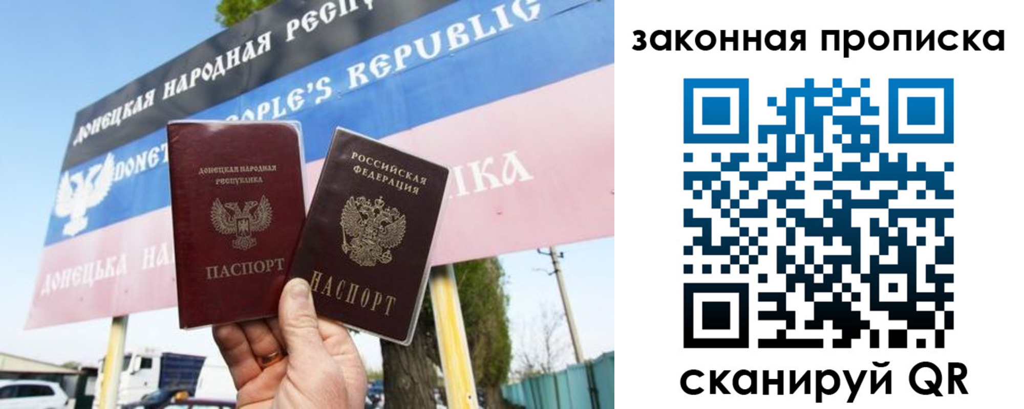 временная регистрация в Северной Осетии