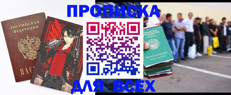 временная регистрация недорого в Северной Осетии