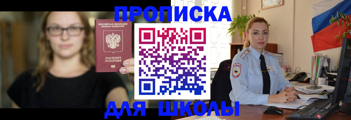 прописка поиск в Северной Осетии